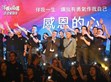 [MEAN WELL Hong Kong Charity]  