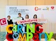 [MEAN WELL Hong Kong Charity] Caring Company Recognition Ceremony                                                                                     