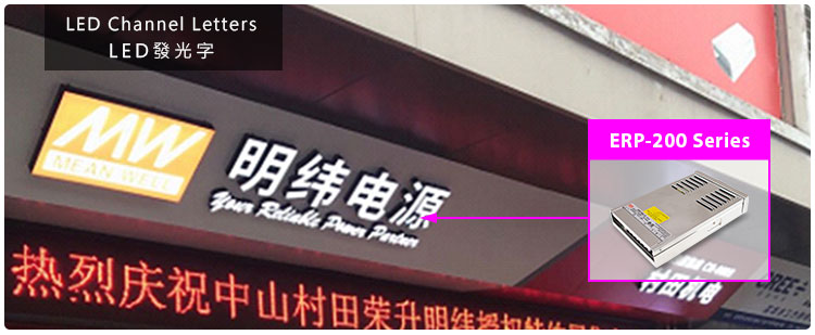 ERP-200 Series 200W Rain-proof Constant Voltage Output Power Supply