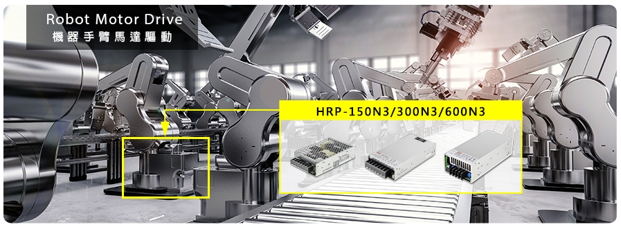 Figure 3. Application for robotic arms