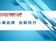 SDG集團發揮永續品牌動能 引領信賴夥伴 共創永續新局                                                                                                                           